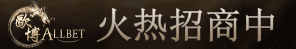 欧博亚洲