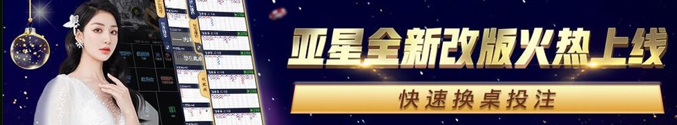 亚星